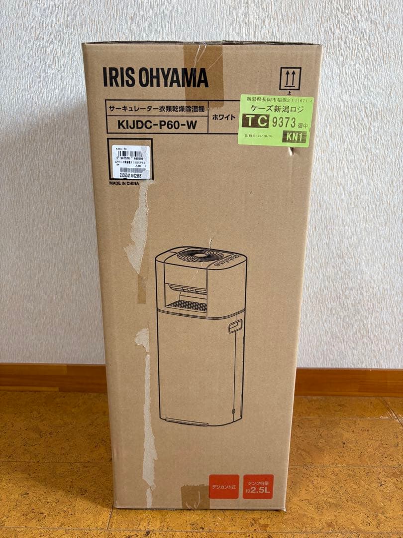 除湿機・乾燥機 yuki