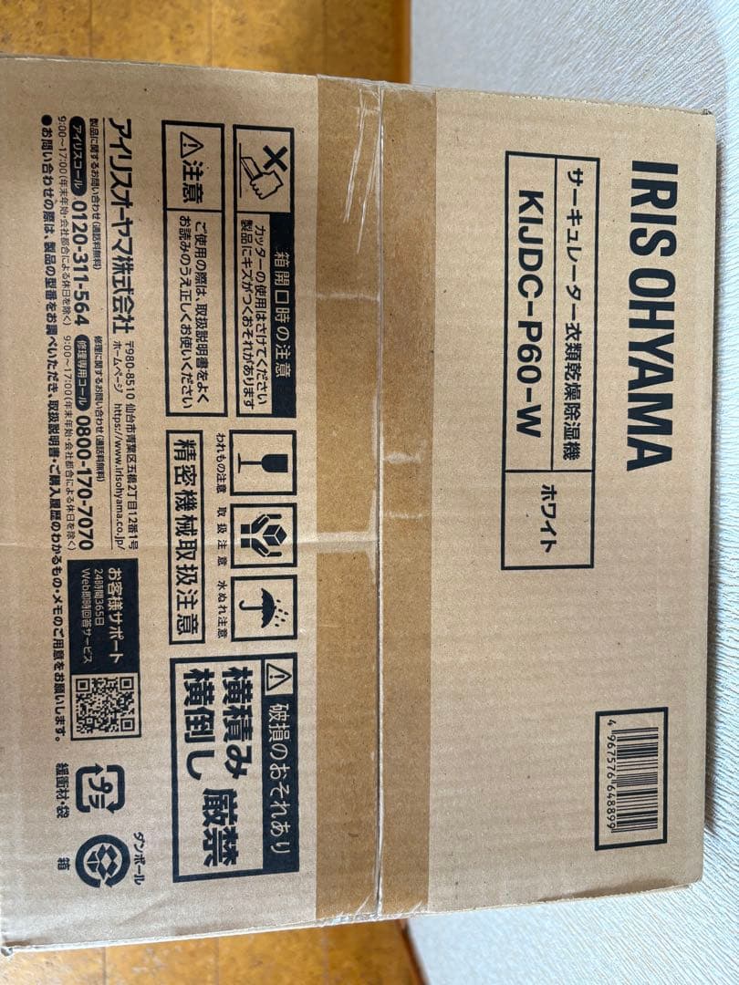 除湿機・乾燥機 yuki