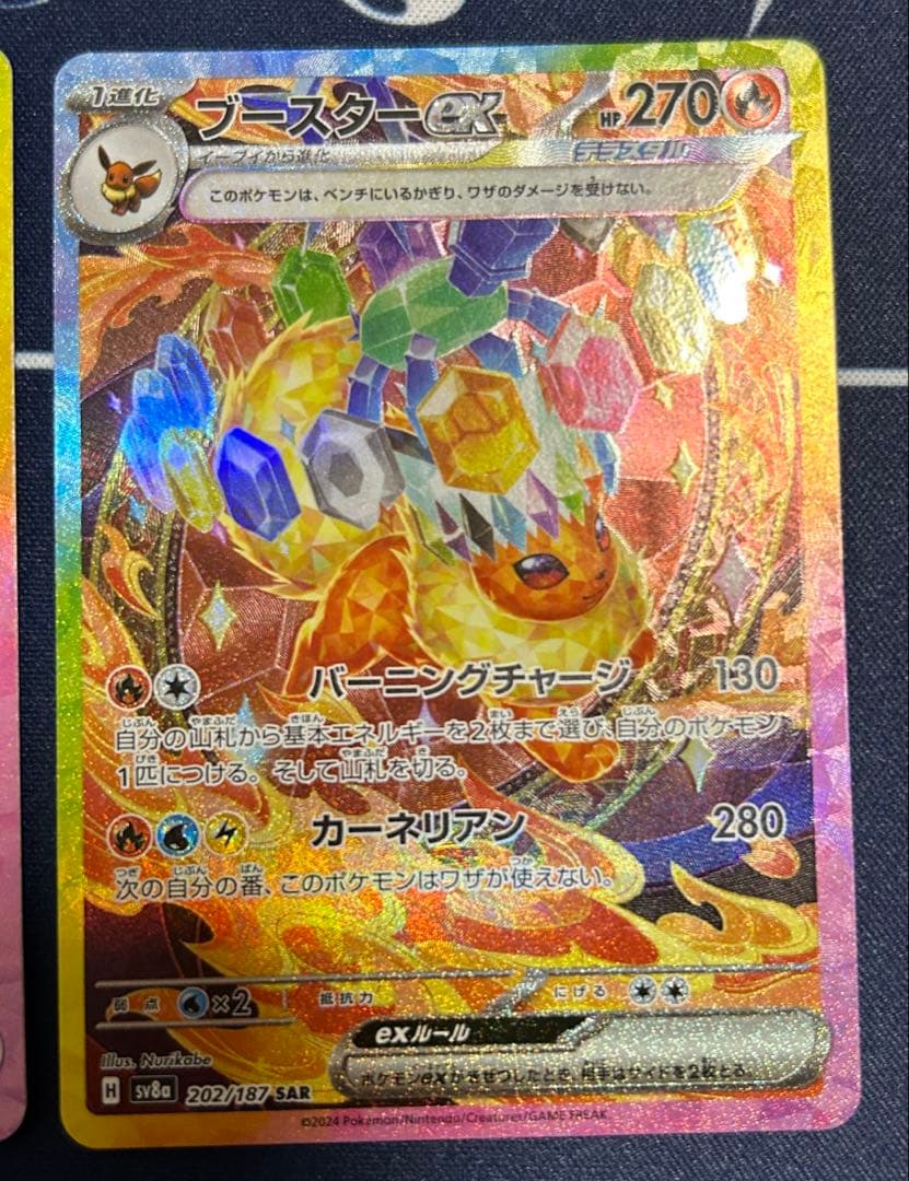 ブラッキーexSAR.ニンフィアex SAR.ブースターex SAR 3枚セット