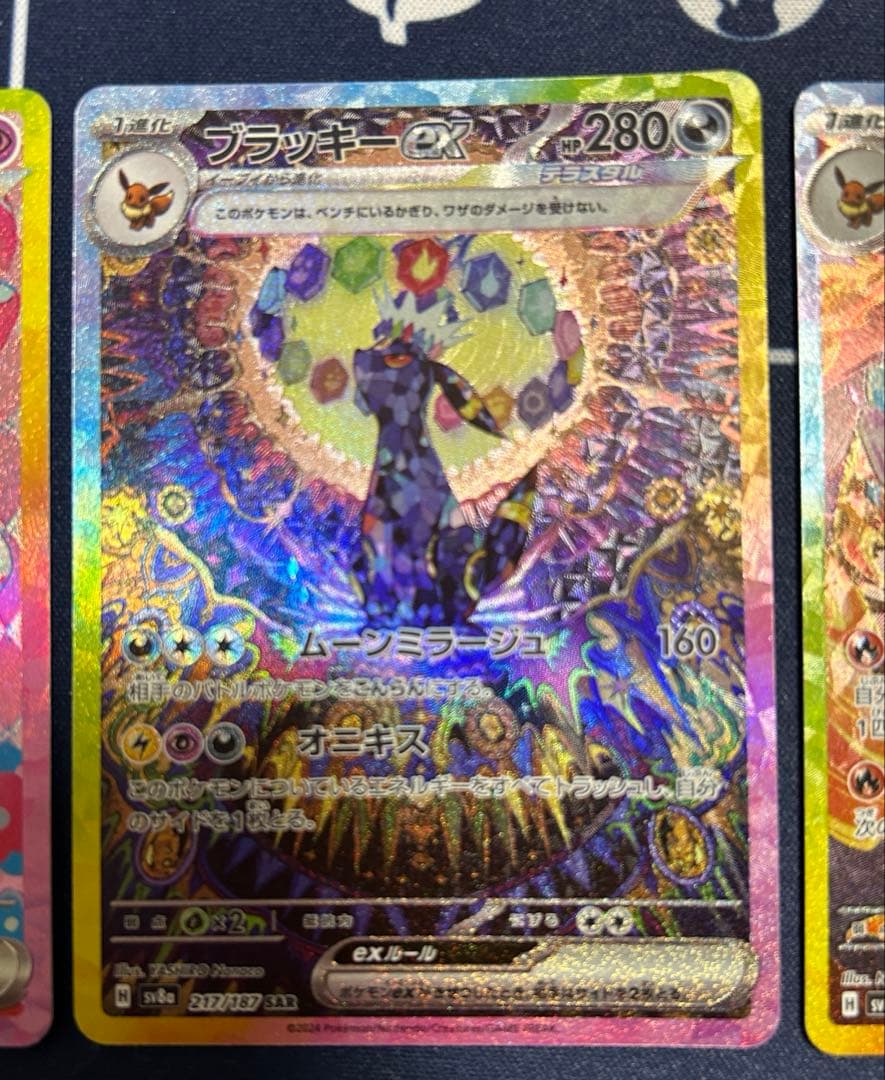 ブラッキーexSAR.ニンフィアex SAR.ブースターex SAR 3枚セット