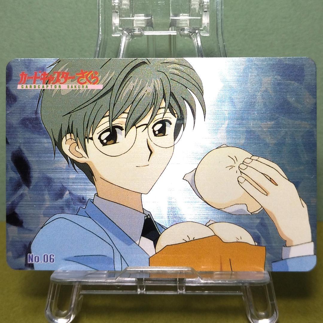 パート１ 連番No.01～45 カードキャプターさくら ＰＰカード わけあり品