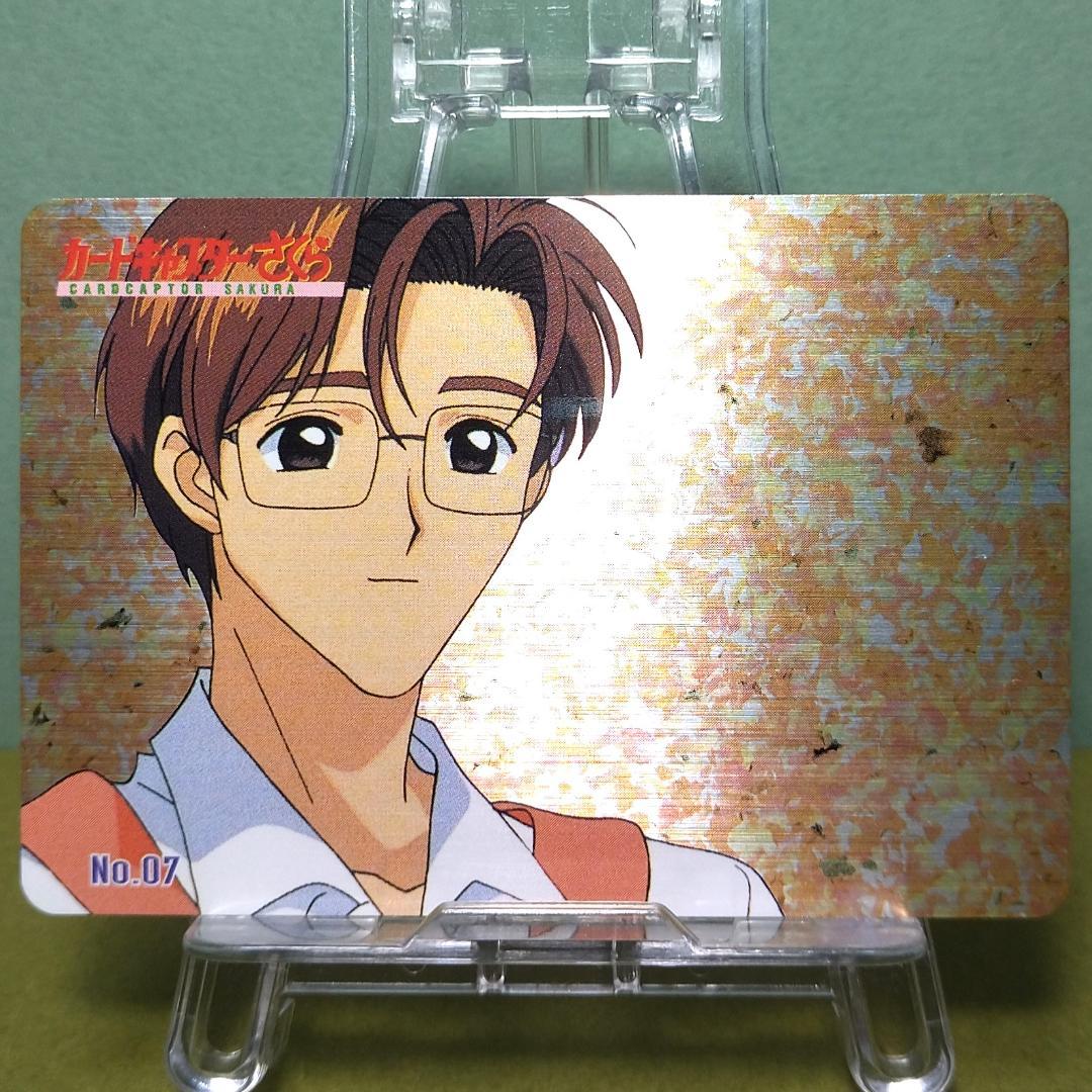 パート１ 連番No.01～45 カードキャプターさくら ＰＰカード わけあり品