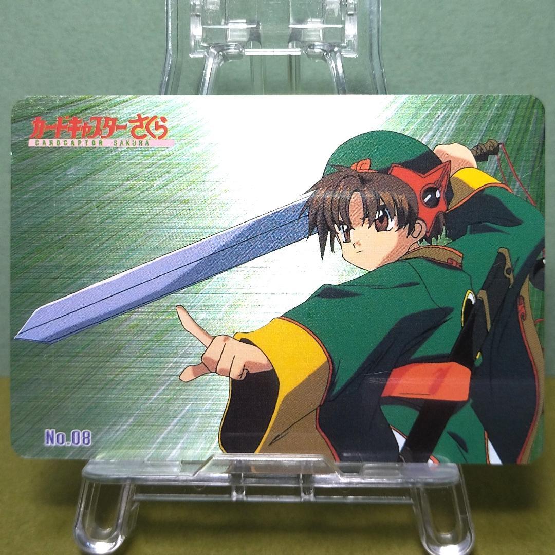 パート１ 連番No.01～45 カードキャプターさくら ＰＰカード わけあり品