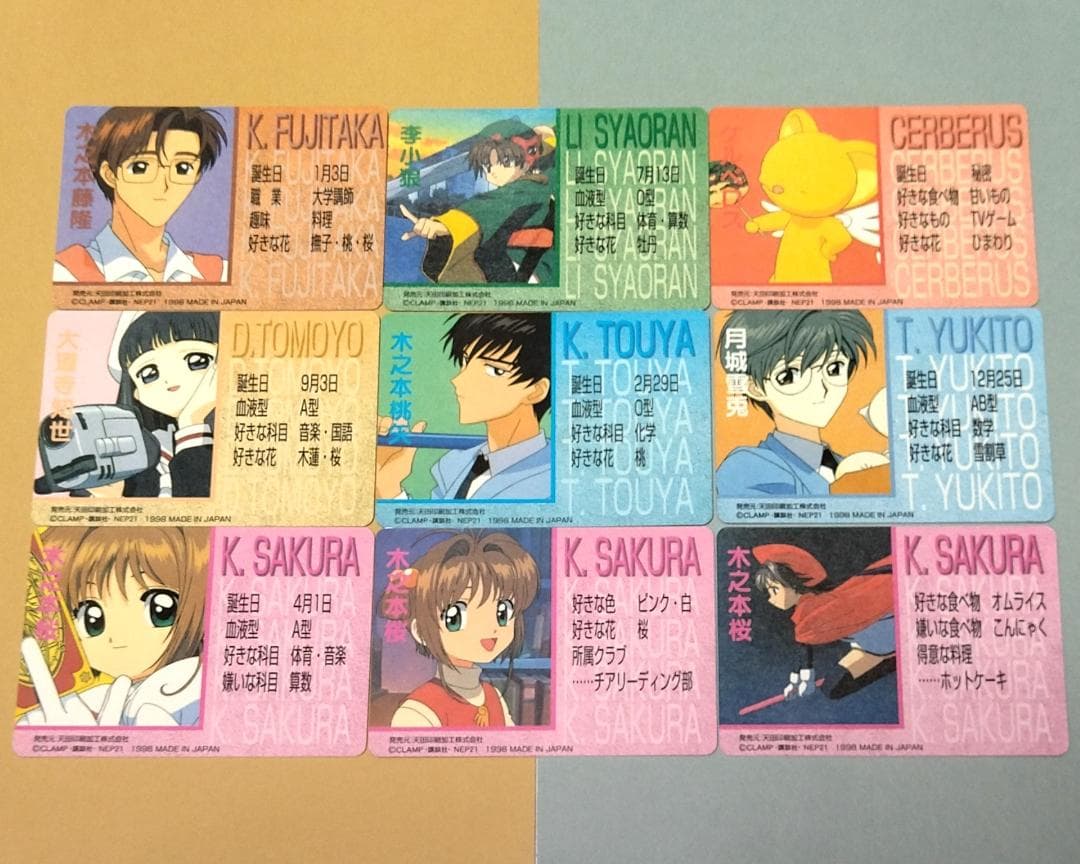 パート１ 連番No.01～45 カードキャプターさくら ＰＰカード わけあり品