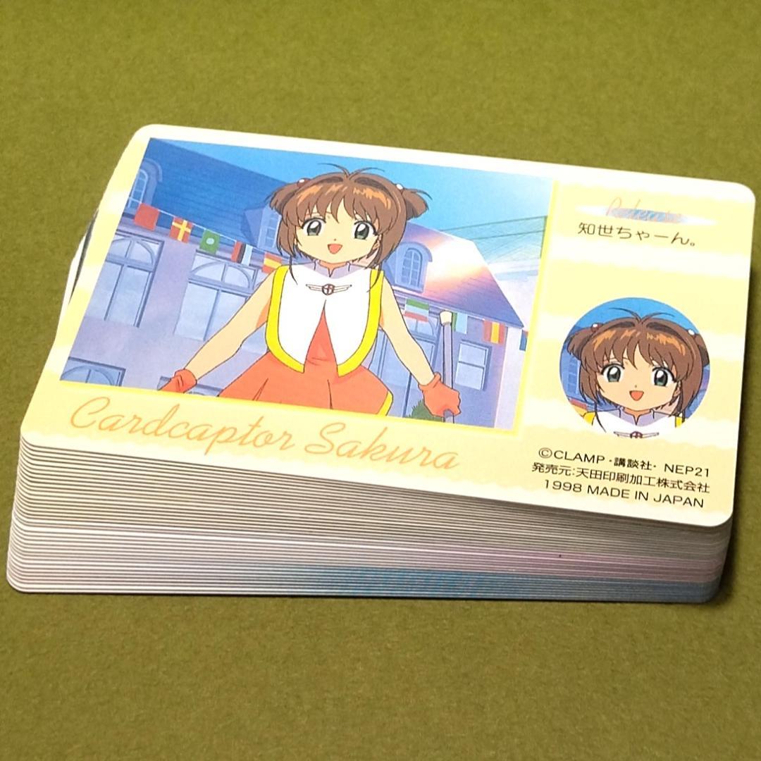 パート１ 連番No.01～45 カードキャプターさくら ＰＰカード わけあり品