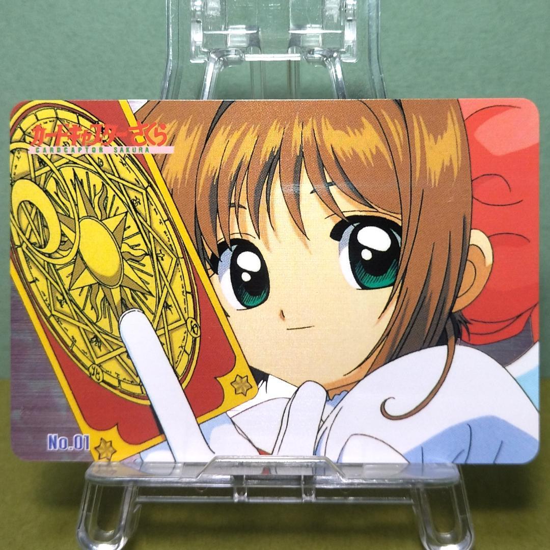 パート１ 連番No.01～45 カードキャプターさくら ＰＰカード わけあり品