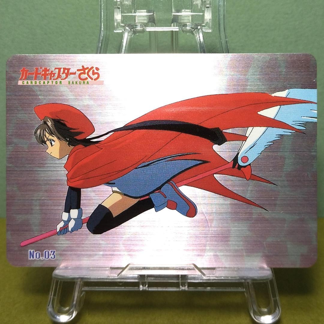 パート１ 連番No.01～45 カードキャプターさくら ＰＰカード わけあり品