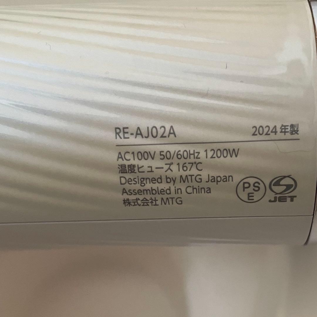 【新品未使用】ReFa BEAUTECH DRYER PRO（ホワイト）