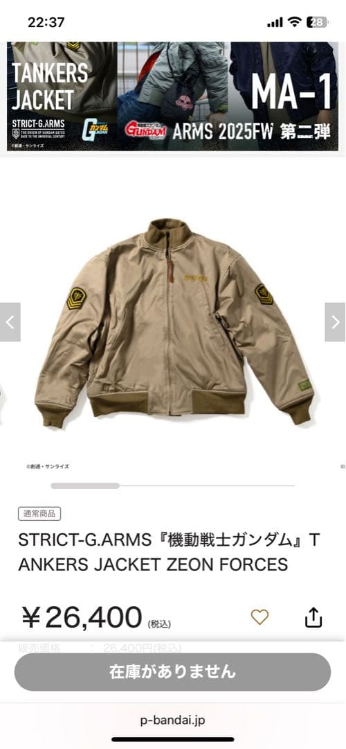 STRICT-G.ガンダムTANKERS JACKET ZEON FORCES