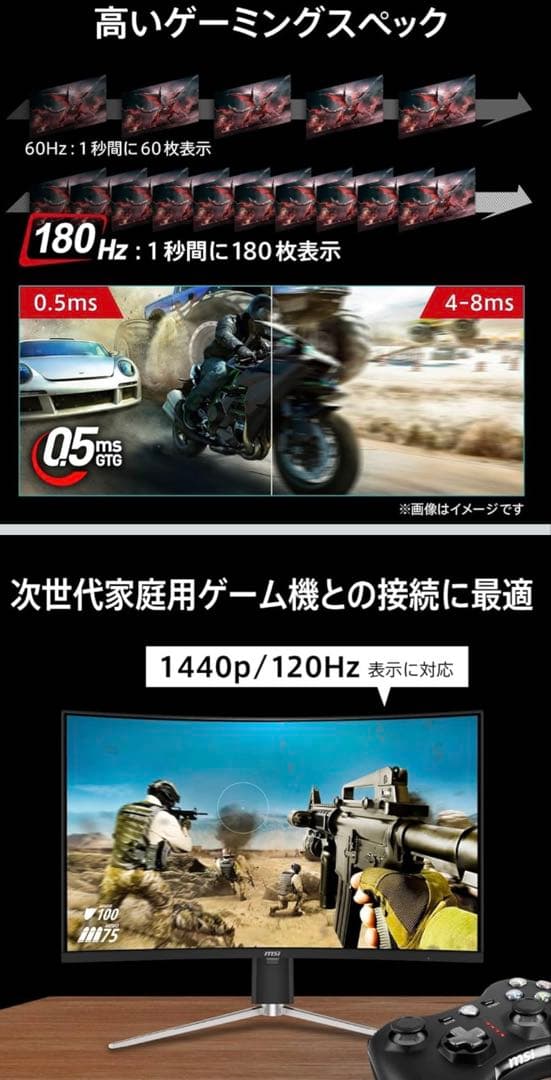 MSI 湾曲ゲーミングモニター MAG 325CQRF QD E2 31.5