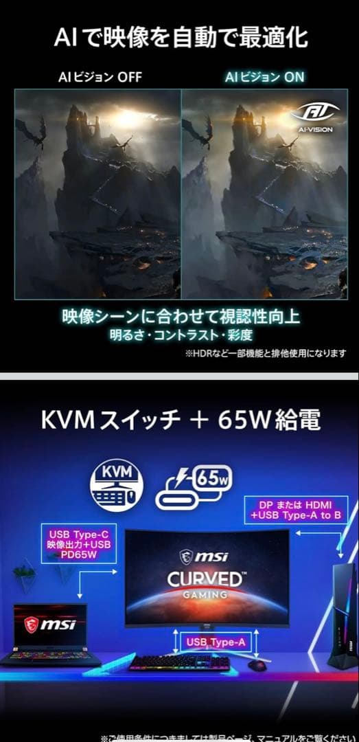 MSI 湾曲ゲーミングモニター MAG 325CQRF QD E2 31.5