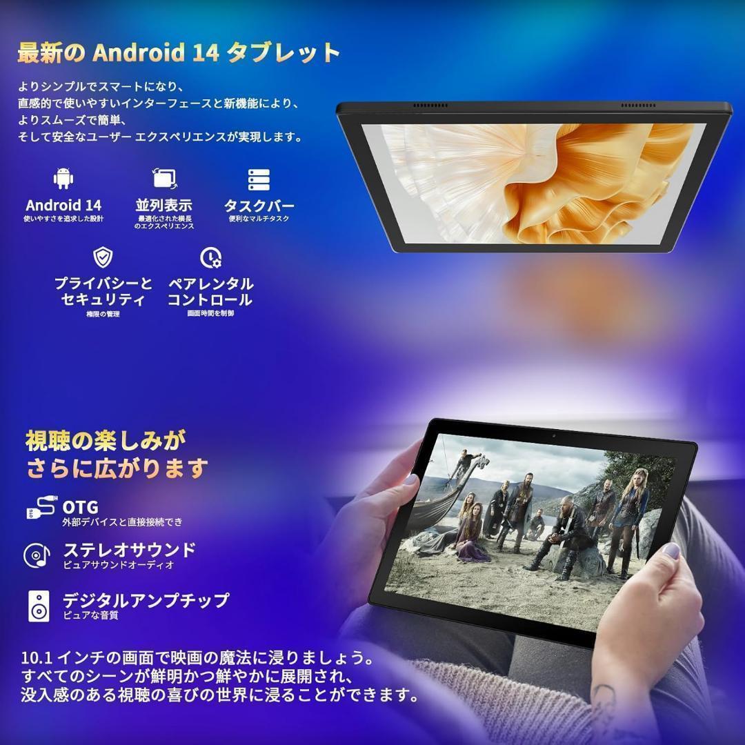 タブレット 10インチ - HiGrace Android14 新品未使用