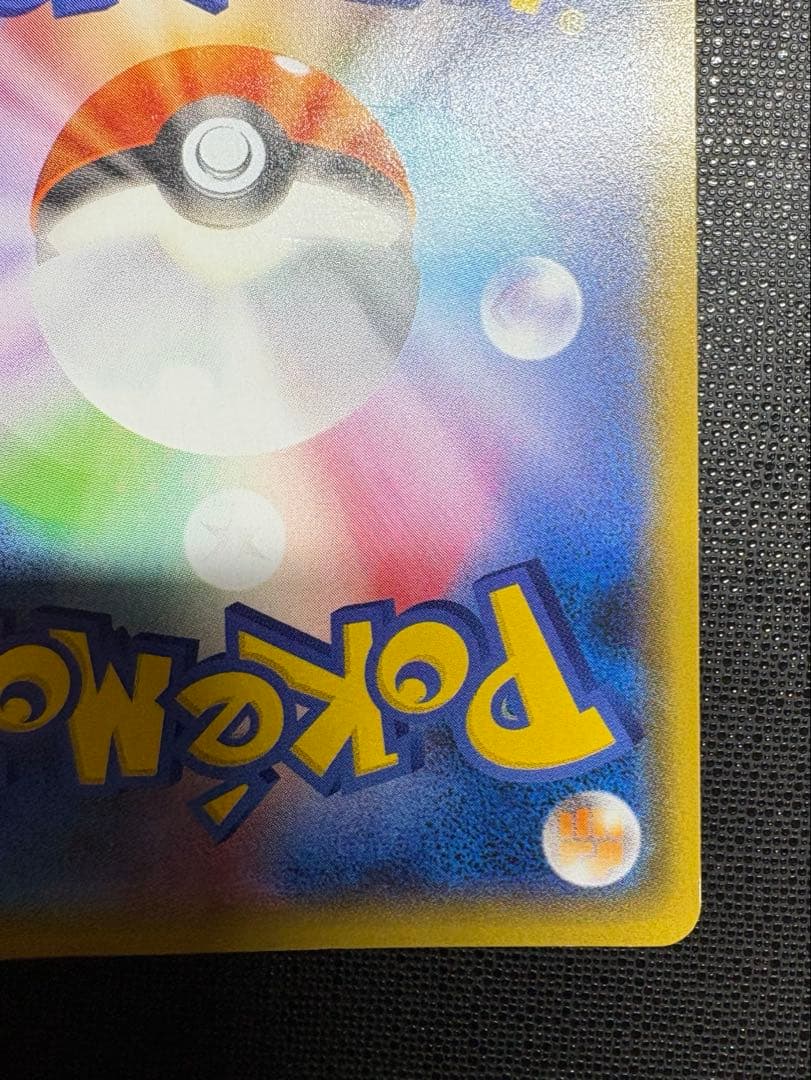 ヨコハマのピカチュウ 282/SM-P ポケモンカード ポケカ