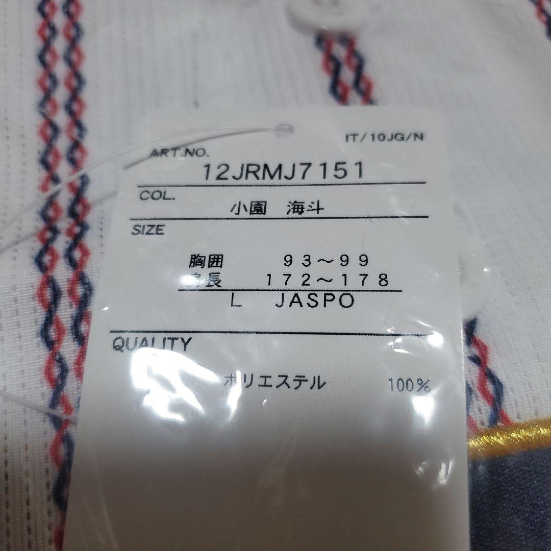 く*ぽ様 ★新品未使用★侍ジャパン #51 小園 海斗 ホームレプユニ Lサイズ