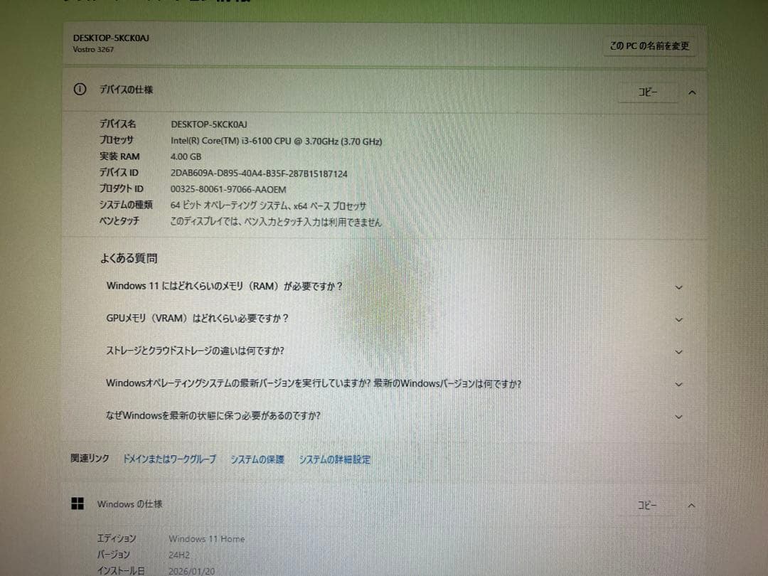 Dell Vostro デスクトップPC Vostro 3267