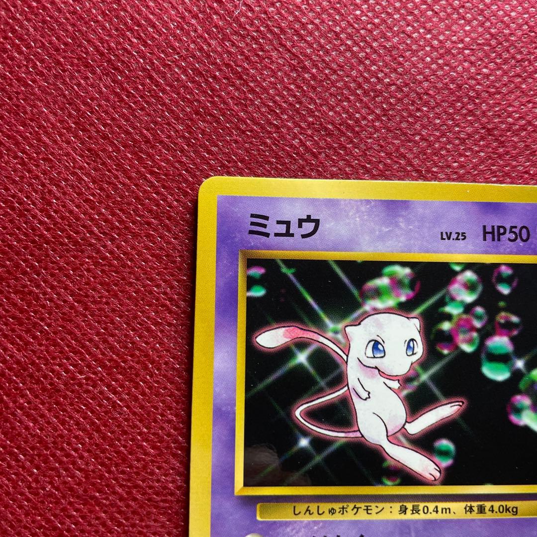 【旧裏】ミュウ 次世代ワールドホビーフェア 特別限定拡張シートプロモ 第1世代