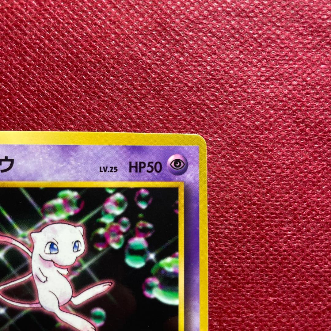 【旧裏】ミュウ 次世代ワールドホビーフェア 特別限定拡張シートプロモ 第1世代