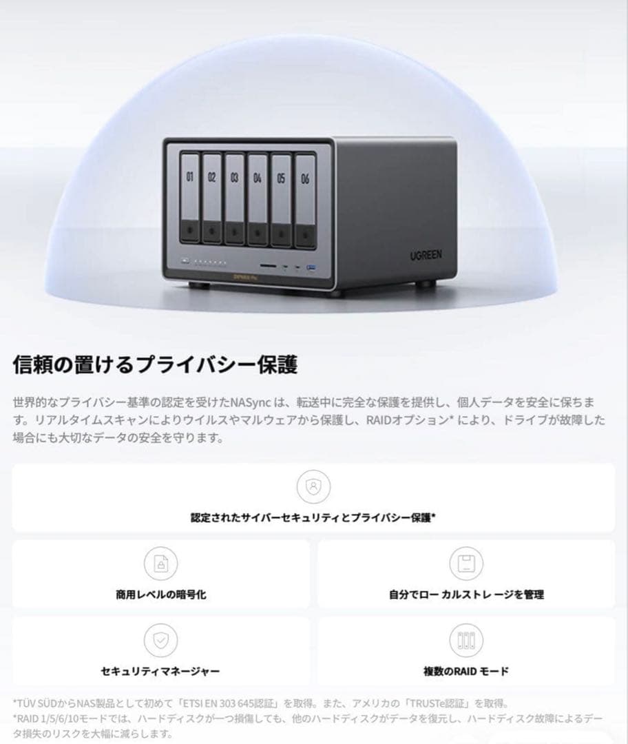 け*ぴ様 UGREEN NASync DXP6800 Pro【新品・未開封】