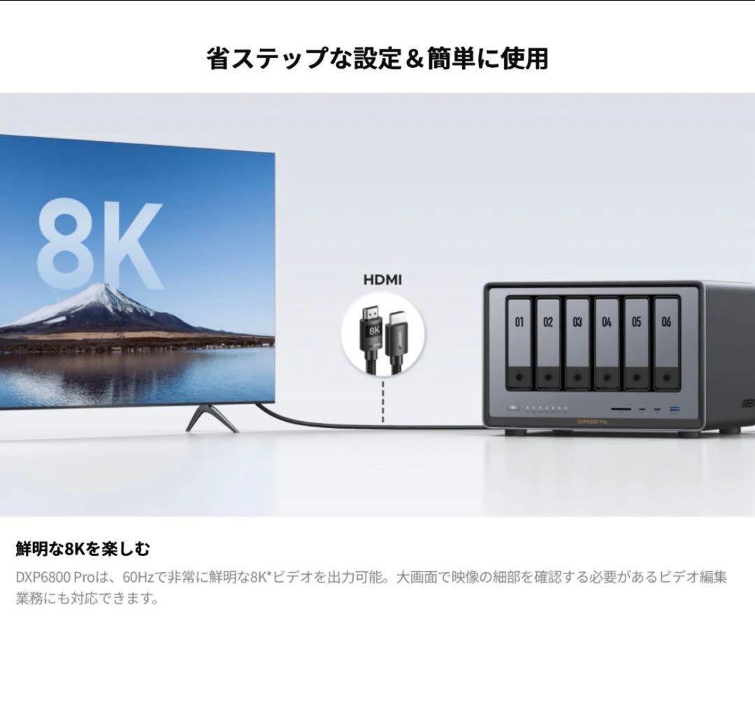 け*ぴ様 UGREEN NASync DXP6800 Pro【新品・未開封】