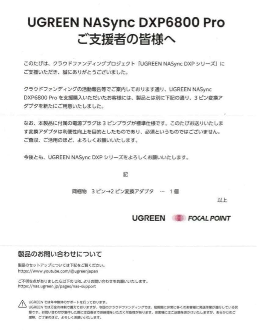 け*ぴ様 UGREEN NASync DXP6800 Pro【新品・未開封】