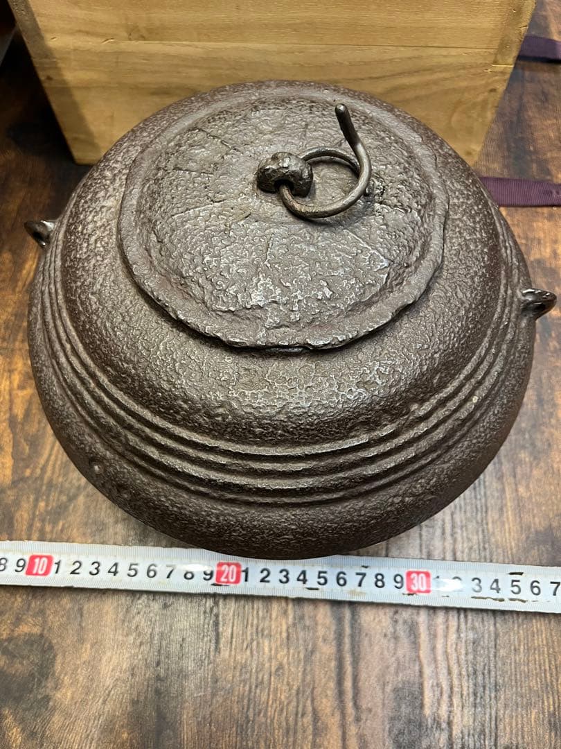 釜師　畠春斎　茶釜　箱入