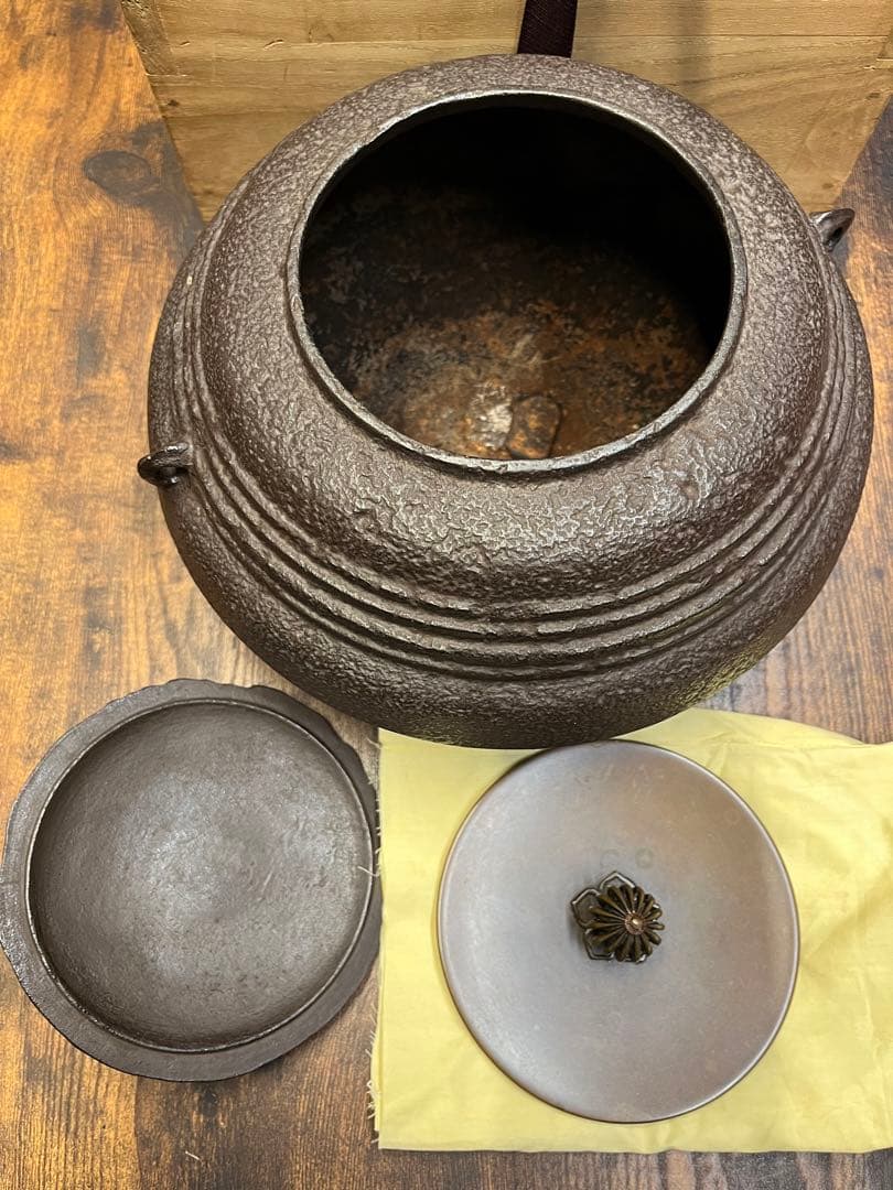 釜師　畠春斎　茶釜　箱入