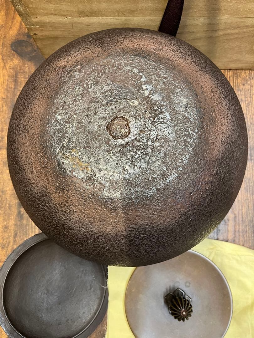 釜師　畠春斎　茶釜　箱入
