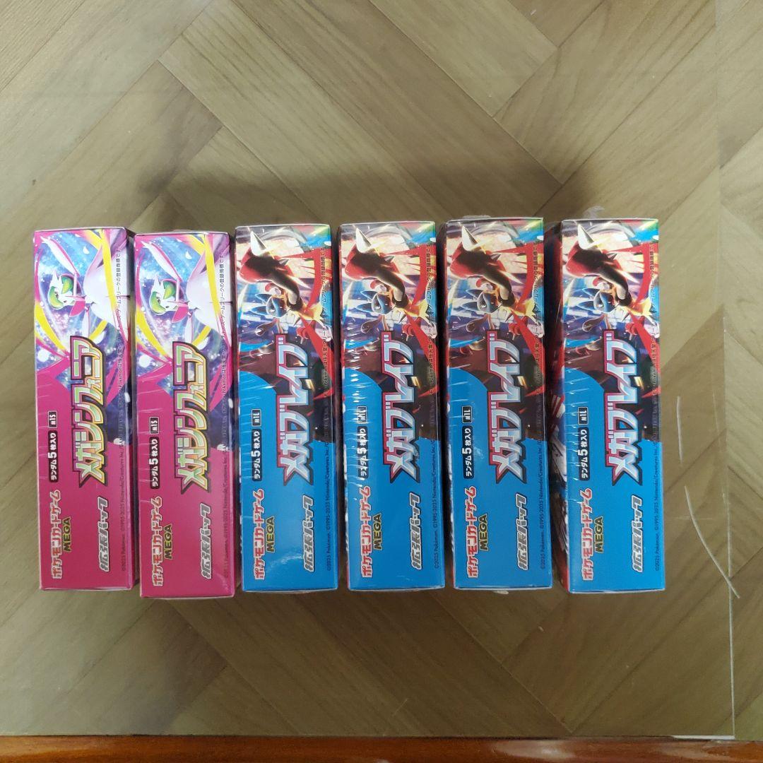 ポケモンカードボックスメガブレイブ4個メガシンフォニア2個新品未開封シュリンク付