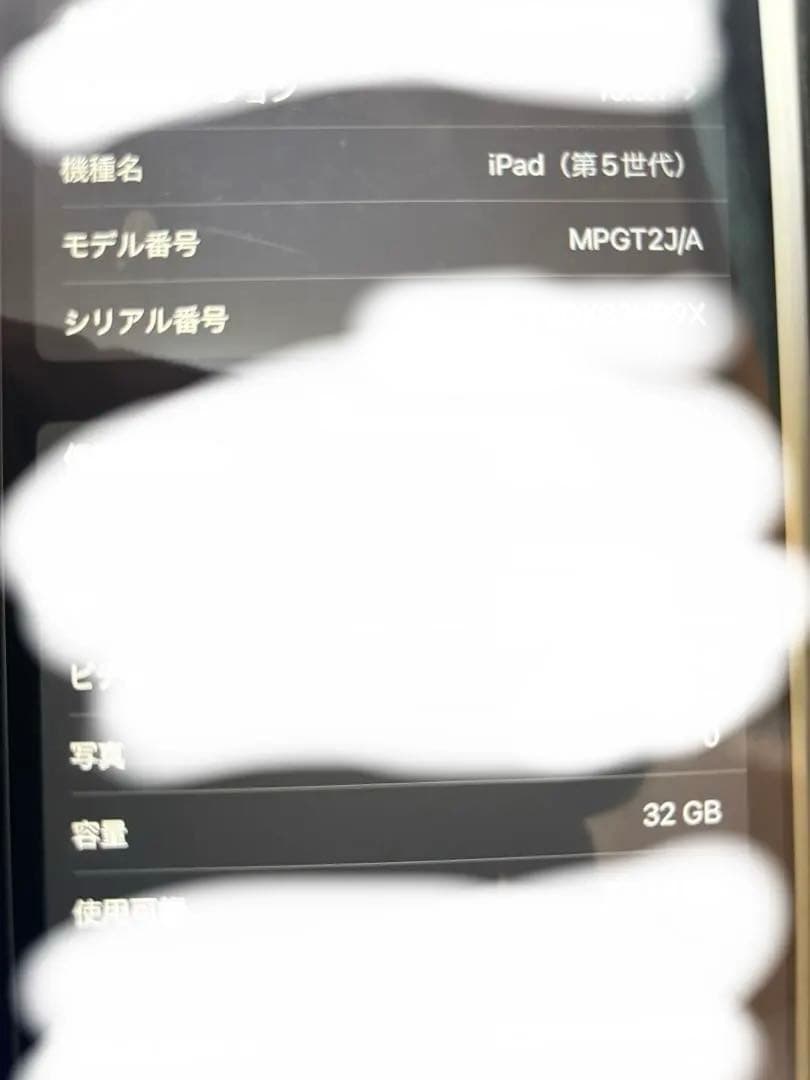 ま*ー様 iPad第5世代 ゴールド本体