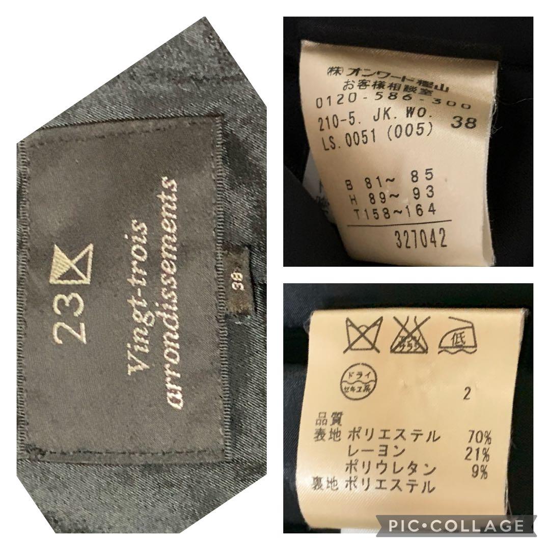 ★マックスマーラ　23区　セットアップ　異素材　ツウィードプリーツ❤︎シルク混　M