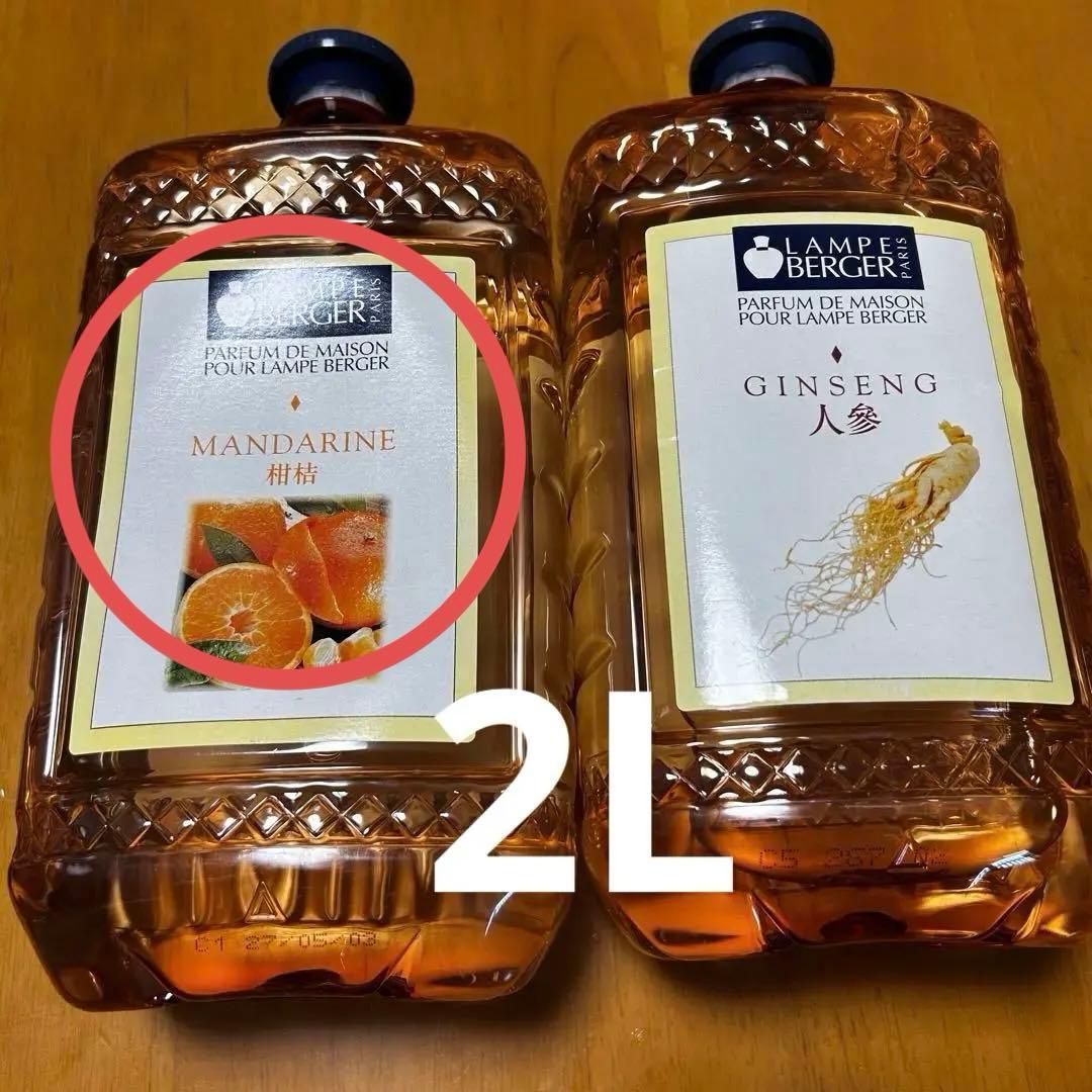 あきちゃん専用　ランプベルジェ アロマオイル 3本セット