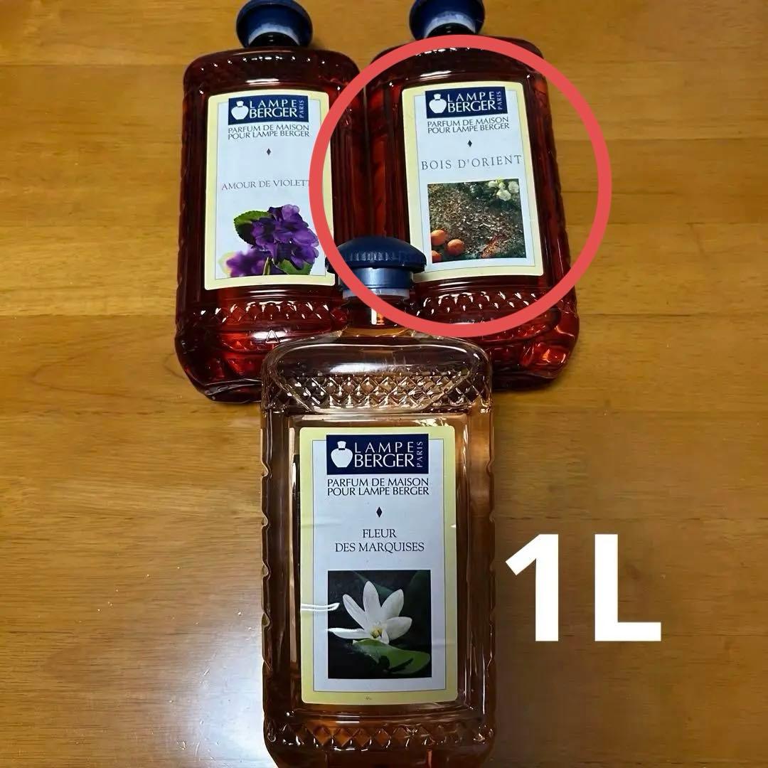 あきちゃん専用　ランプベルジェ アロマオイル 3本セット