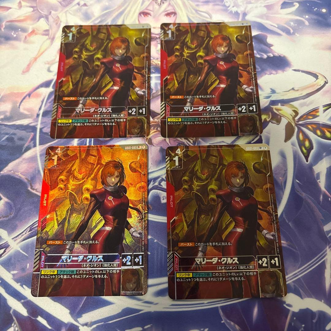 マリーダ・クルス パラレル４枚セット　ガンダムカードゲーム