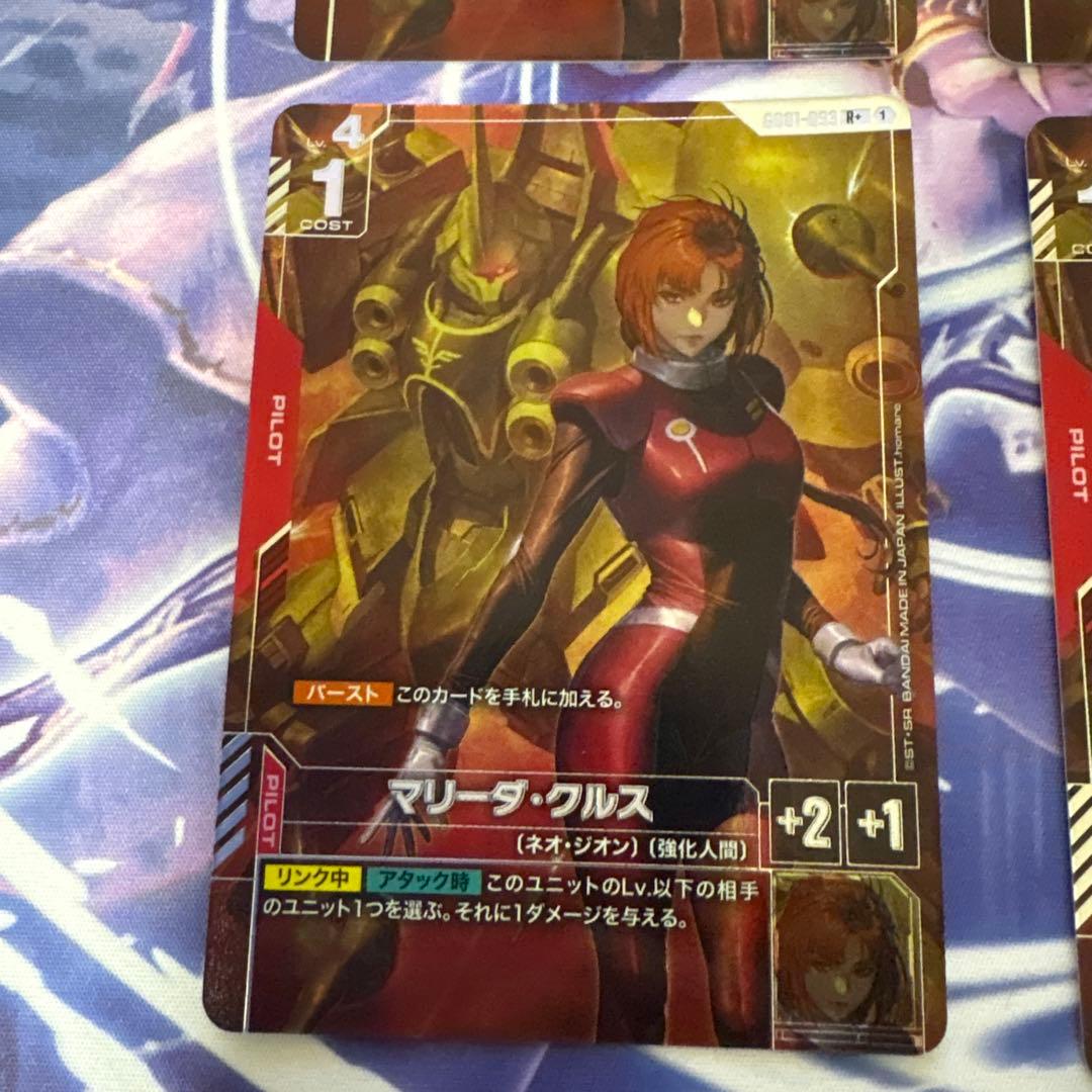 マリーダ・クルス パラレル４枚セット　ガンダムカードゲーム