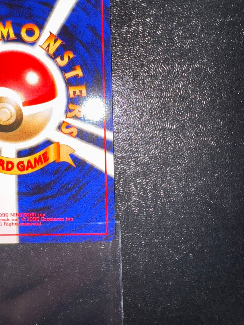 ポケモンカード　旧裏　ゲンガー ★ 第3弾拡張パック 化石の秘密