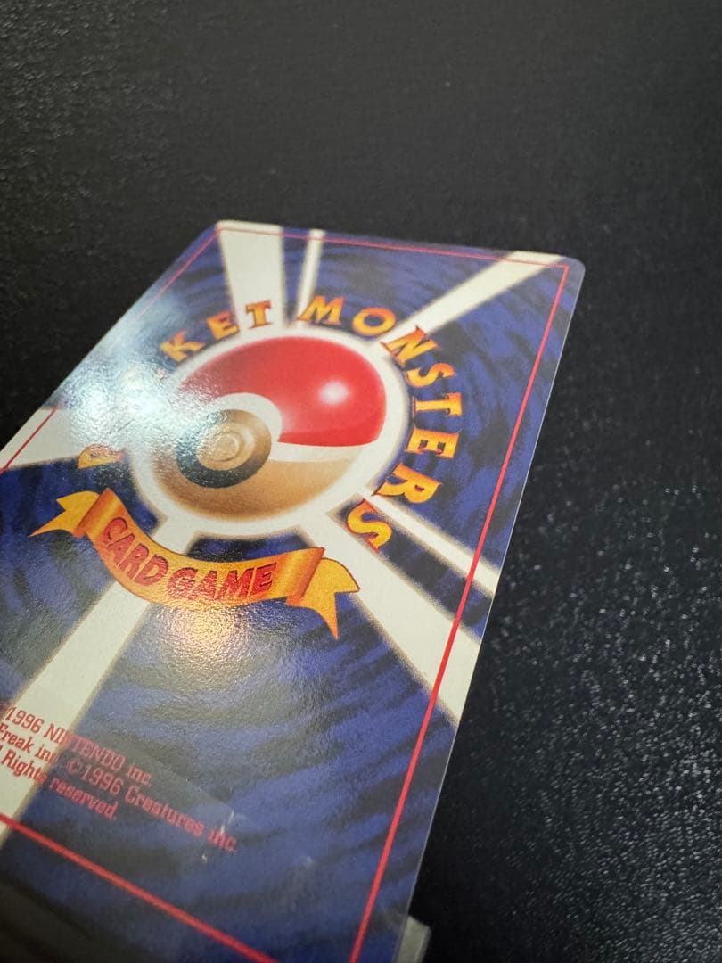 ポケモンカード　旧裏　ゲンガー ★ 第3弾拡張パック 化石の秘密