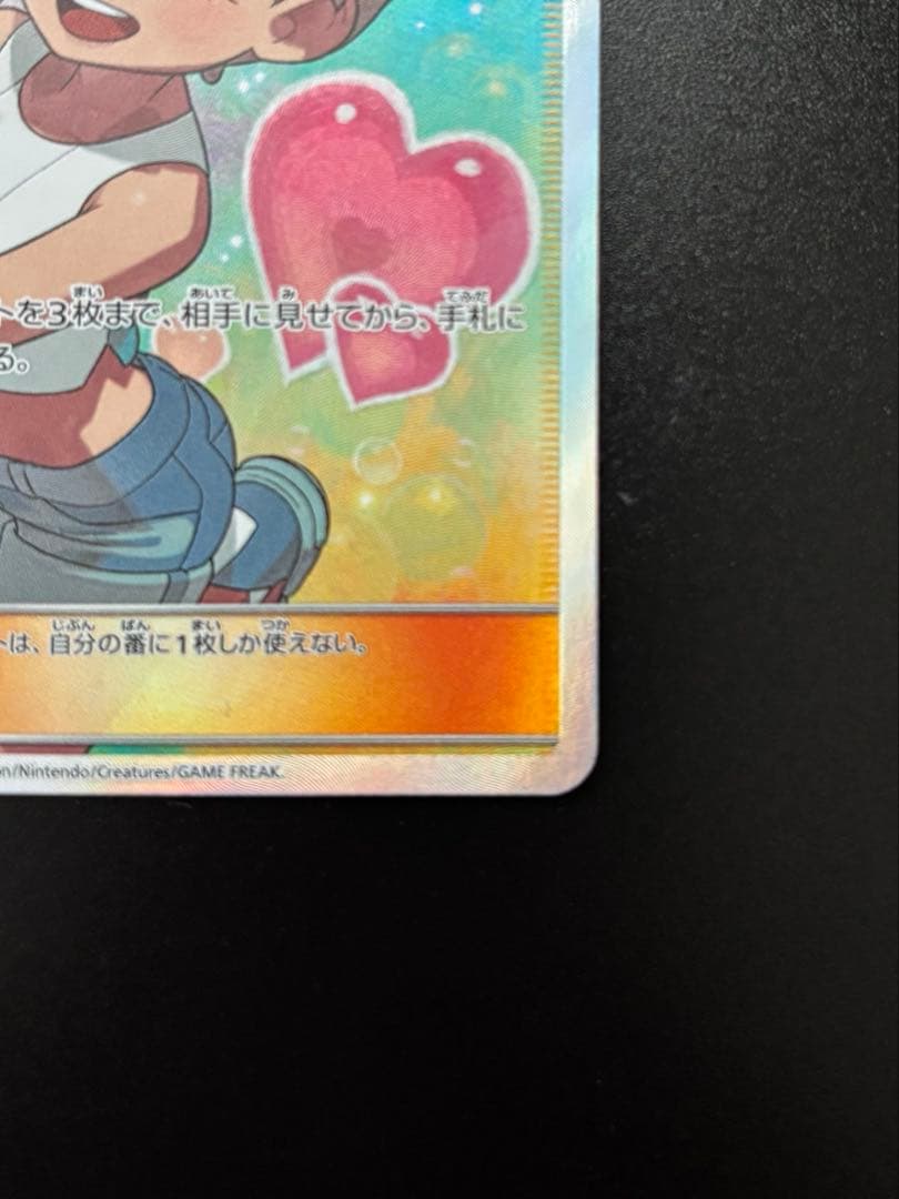 ポケモンカード　カスミのおねがい SR