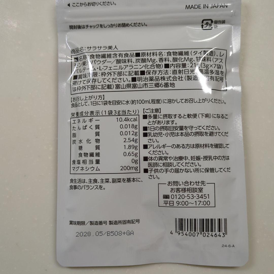ラクトロン 180g 食欲抑制サプリ2袋とおまけ付き