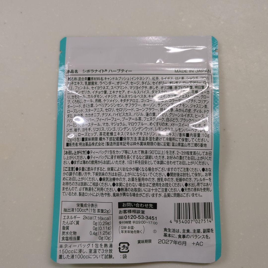 ラクトロン 180g 食欲抑制サプリ2袋とおまけ付き