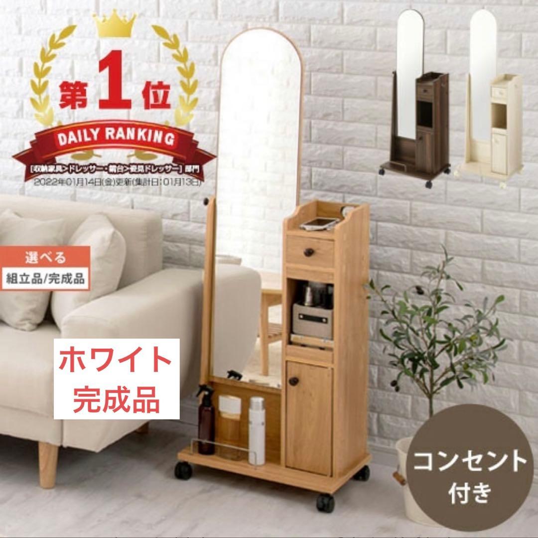 【sayuさま専用】全身鏡ドレッサーワゴン　ホワイト