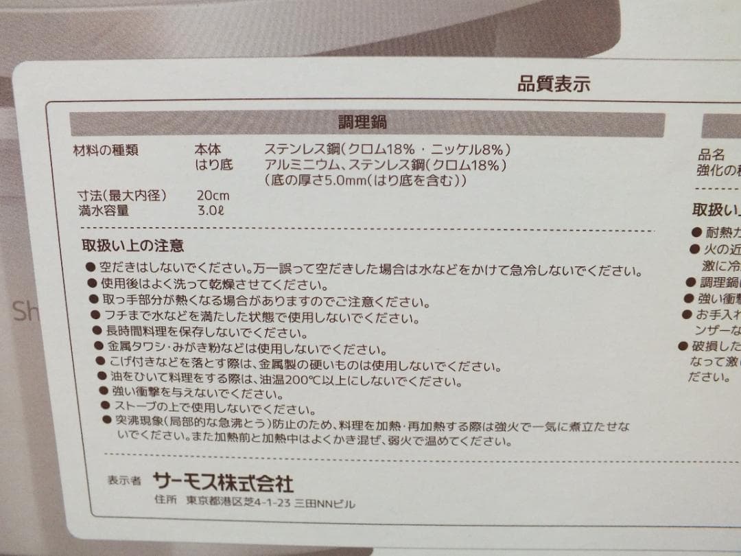 真空保温調理器　シャトルシェフ　KBK-3001　未使用品　486K〇