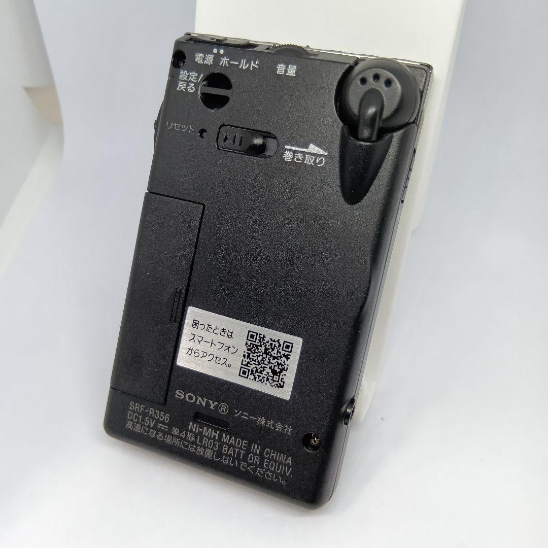 SONY ソニー FM/AMポケットラジオ SRF-R356