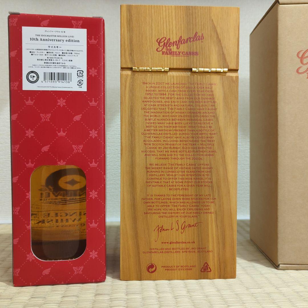 グレンファークラス シングルカスク2013 アイドルマスターミリオンライブ