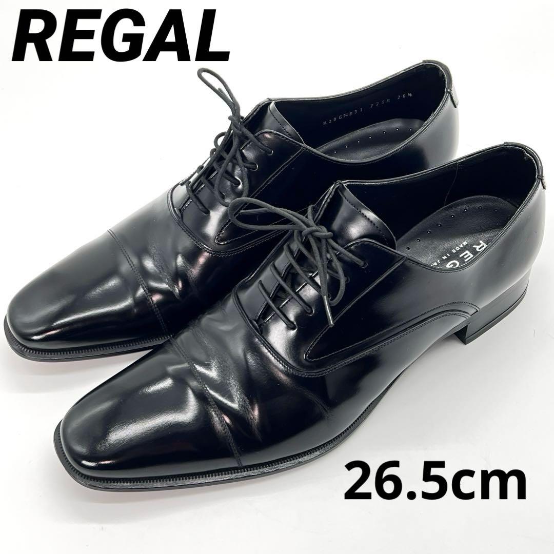 【美品】リーガル　REGAL ビジネスシューズ　ストレートチップ　黒　26.5