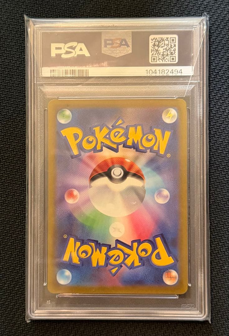 ルカリオVSTAR SAR[s12a 226/172] PSA10