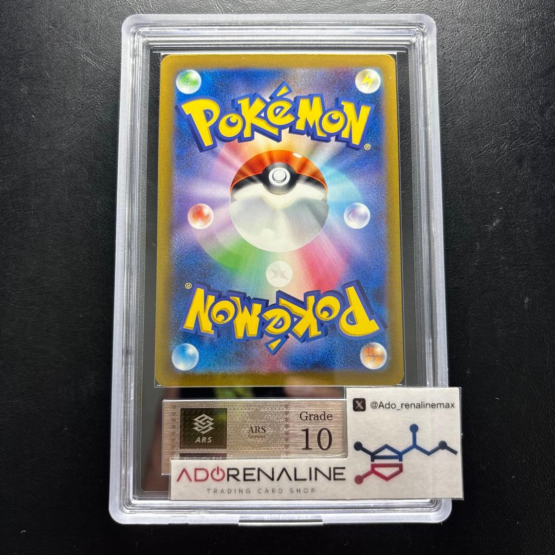 【ARS10】マイナン AR 066/062