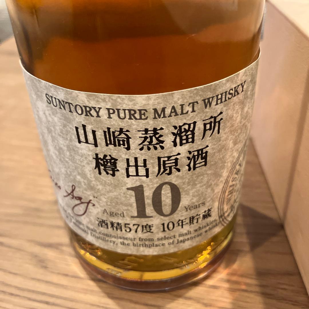 サントリー山崎蒸溜所樽出原酒 10年 【未開封品】600ml