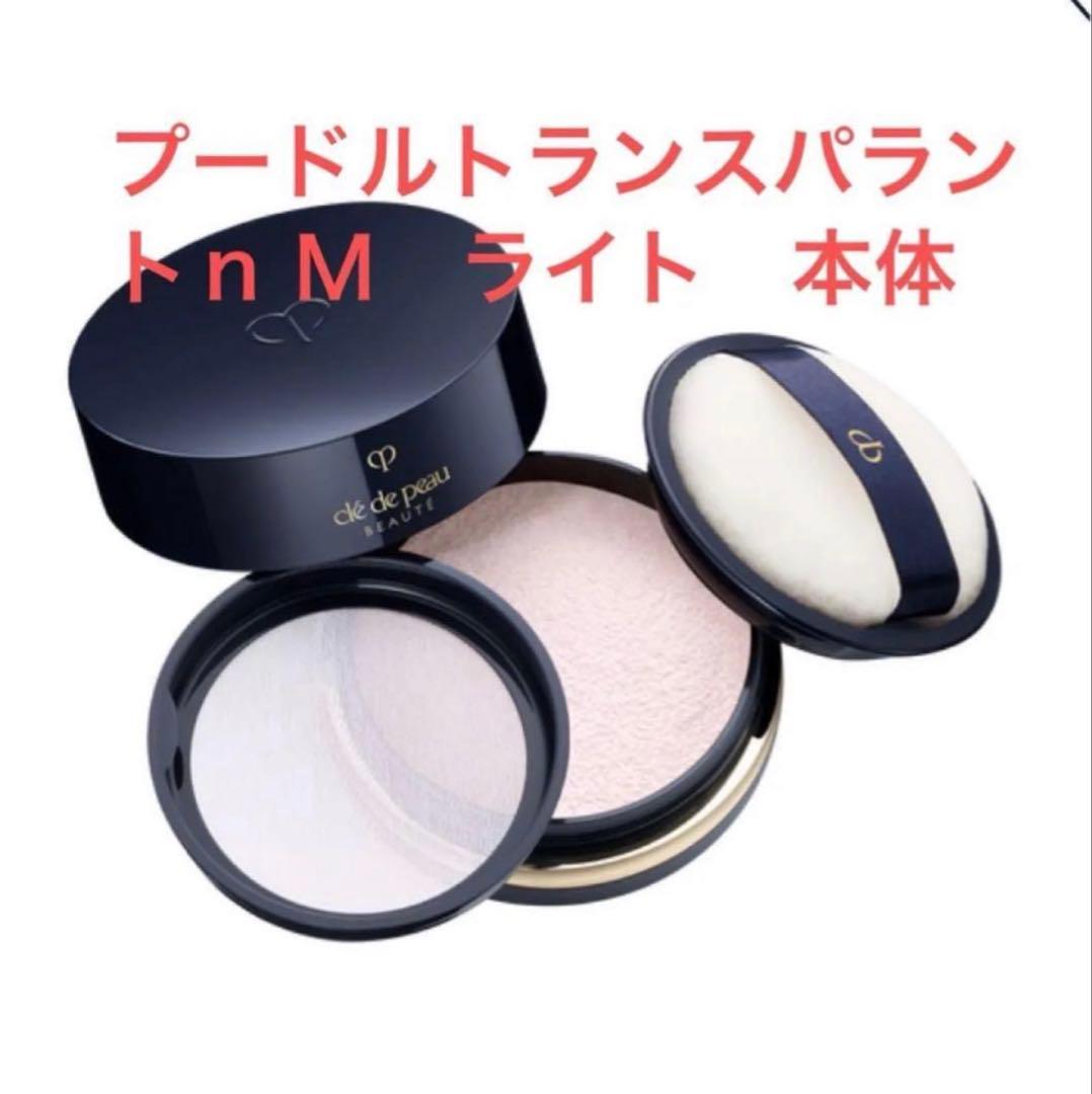 クレ・ド・ポー ボーテ ルースパウダー 透明