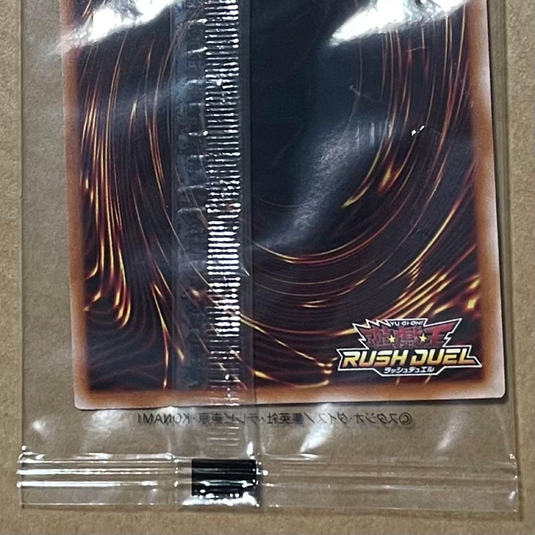 青眼の白龍 Blue ver. 懸賞当選品 未開封品 ラッシュ オーバーラッシュ