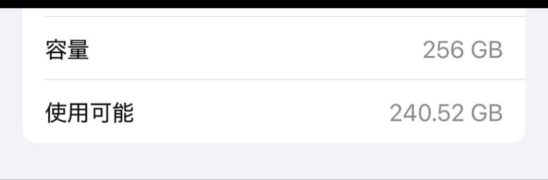 iPhone12 レッド 256GB SIMフリー バッテリー交換済